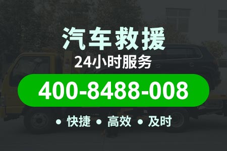 秦滨高速(G0111)救援补胎,24小时汽车救援电话